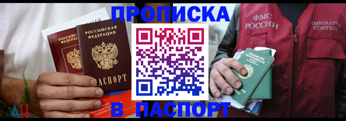 найти адрес прописки в Карасуке