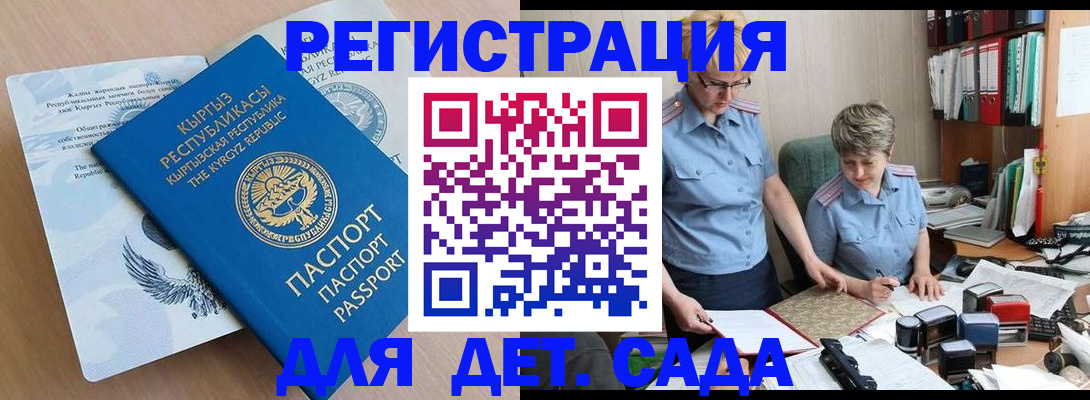 прописка законно в Карасуке